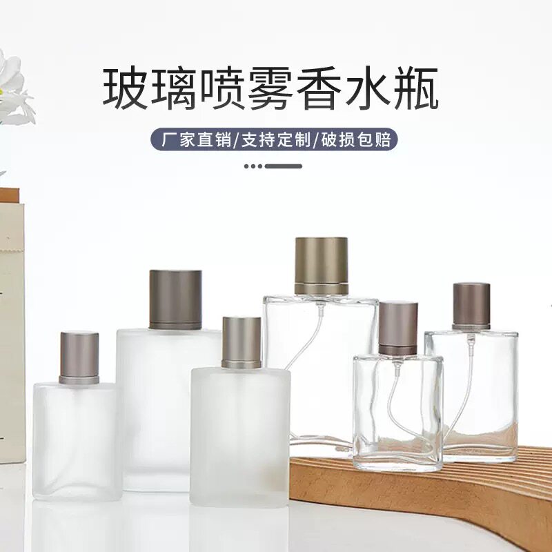 蒙砂玻璃香水瓶螺口按压喷雾瓶30ml50ml香水分装瓶化妆空瓶