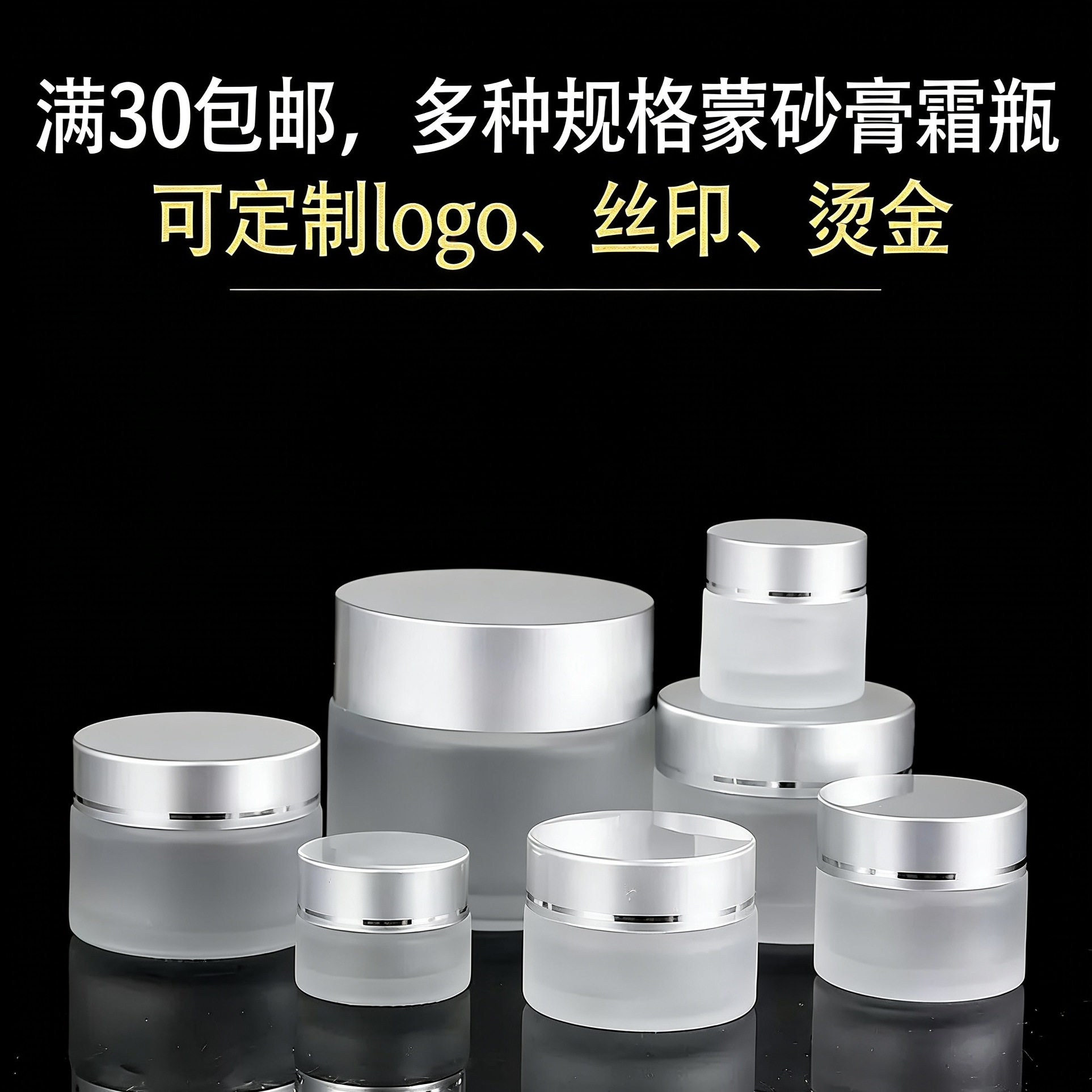 高档磨砂玻璃面霜分装瓶5g100g眼霜膏霜分装瓶化妆品便携空瓶小样,家庭/个人清洁工具,喷瓶/面霜分装瓶,淘宝优惠券,粉丝福利购,淘宝优惠卷