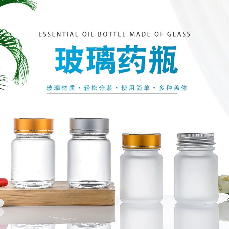 40毫升高档保健品瓶医用药膏玻璃瓶20粒胶囊瓶透明铝盖石斛药粉瓶图片