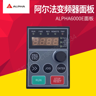 面板 ALPHA6000E 操作面板 变频器控制面板 显示面板