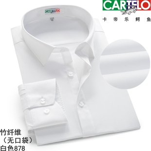 卡帝乐鳄鱼男士衬衫纯白色竹纤维白天丝免烫防皱镜面手感好长袖商