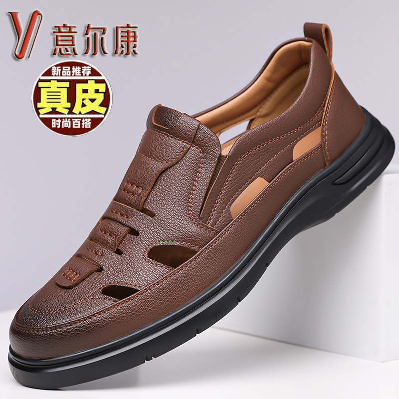 意尔康男鞋夏季新款男士凉鞋真皮透气镂空洞洞软底防滑中年爸爸鞋