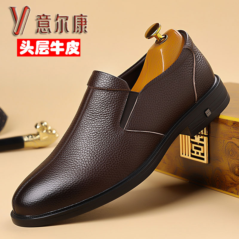意尔康2025新款真皮软底乐福鞋