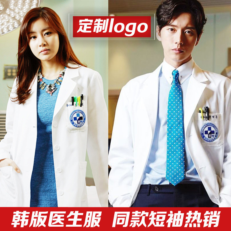 Tenue infirmière - Ref 1857942 Image 1