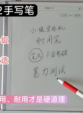 小猿学练机S2手写笔S1/E1磁吸触控笔XY-XLJ-01/02电磁笔4096压感