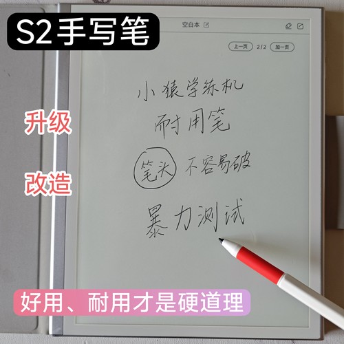小猿学练机S2电磁笔学习机原装笔S1/A1/E1手写笔XY-XLJ-01/02平替