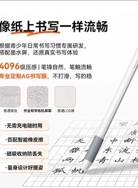 作业帮学练机S30原装手写笔平替作答笔笔尾擦除按键擦除送笔尖头