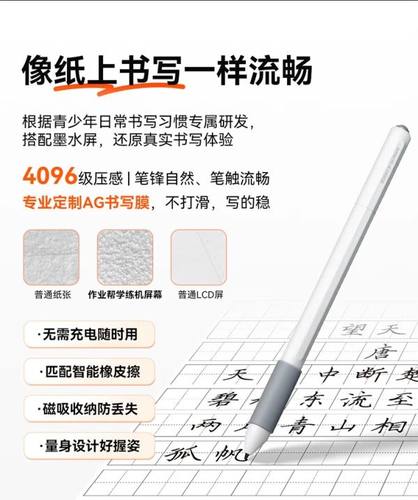 作业帮学练机S30原装手写笔平替作答笔笔尾擦除按键擦除送笔尖头