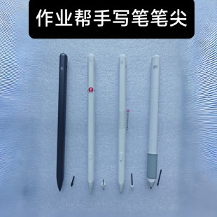 作业帮学习机手写笔笔尖P/S/T30备用笔头X28/50/58/60学练笔替芯