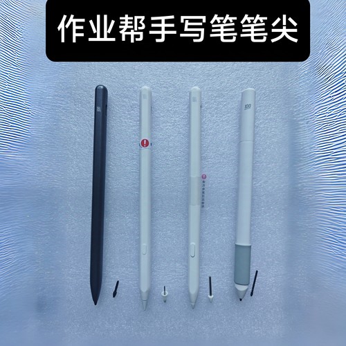作业帮学习机手写笔笔尖P/S/T30备用笔头X28/50/58/60学练笔替芯