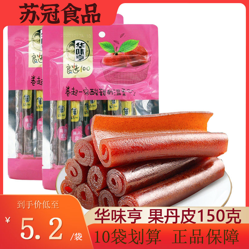 【华味亨 果丹皮150g】山楂卷山楂糕山楂制品酸甜儿童休闲零食