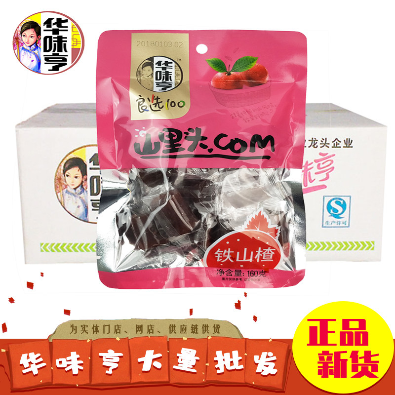 【华味亨 铁山楂160g*24袋】山楂卷 果丹皮 山楂糕 山楂果干零食,零食/坚果/特产,山楂类制品,淘宝优惠券,粉丝福利购,淘宝优惠卷