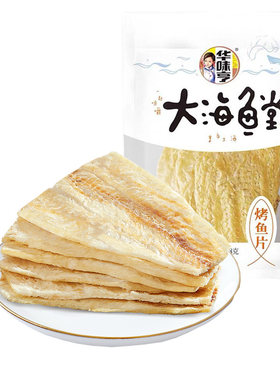 海鲜华味亨华味亨海鲜烤鱼片
