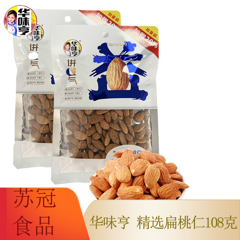 包邮【华味亨 精选扁桃仁108g】巴旦木果仁坚果炒货扁桃核仁零食