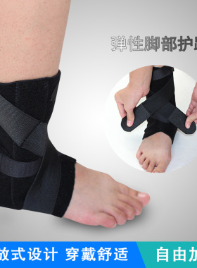 煜迪增强型踝关节固定带