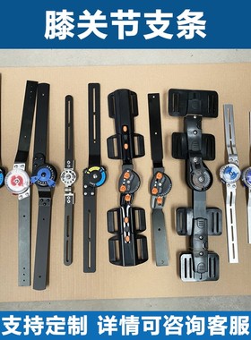 厂家供应膝关节可调卡盘下肢膝关节配件膝关节支具配件大腿支条