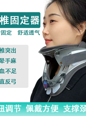 可调颈托矫正颈椎颈部固定器防低头成人儿童家用办公室护颈脖子