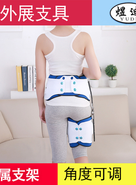 髋骨股骨折护具后固定 外展支架矫形器 骨折器髋关节固定支具