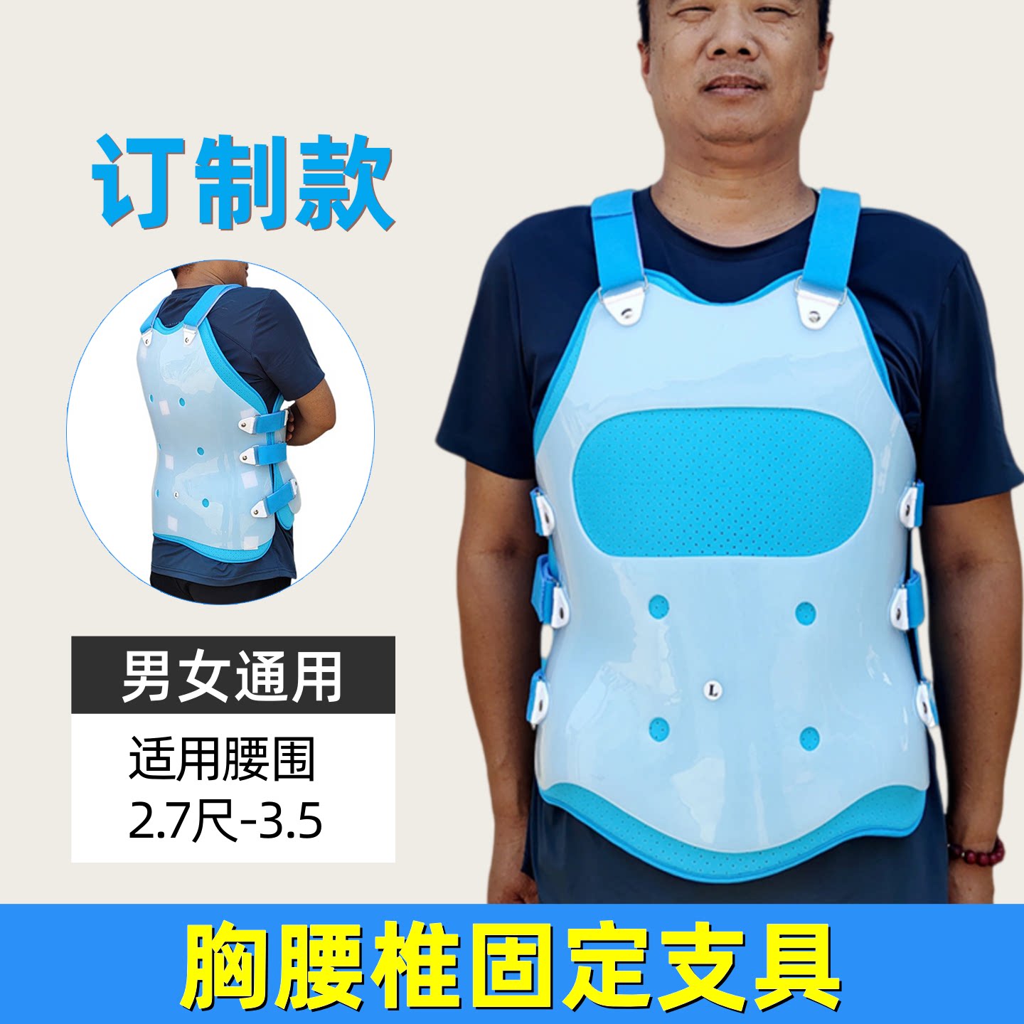 可调式胸腰椎固定支具腰背部护具护腰脊柱腰椎护腰胸椎骨折