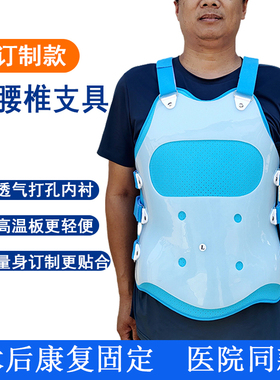订制胸腰椎固定支具压缩性骨折护腰腰部术后支架脊椎护具脊柱康复