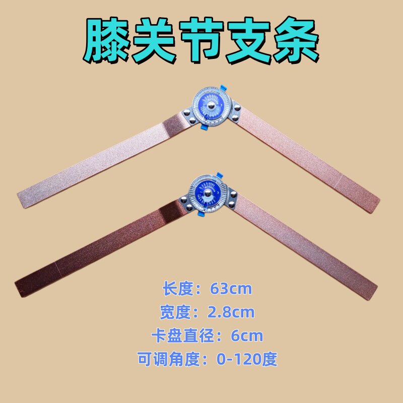 煜迪铝合金膝关节可调卡盘铰链