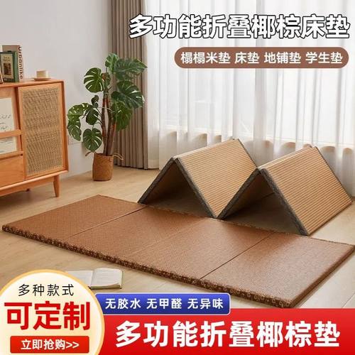 榻榻米床垫子定制午休可折叠日式打地铺学生睡垫硬垫夏季凉席地垫