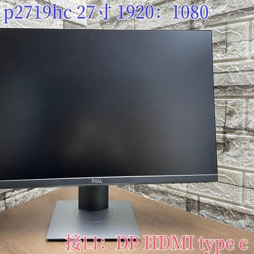 DELL 戴尔 p2214hb p2425h p2219h p2319h p2419h 22 24寸显示器