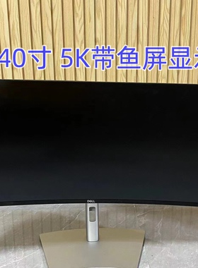 戴尔 dell u4021qw u4025qw 5k 40寸显示器