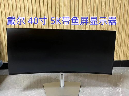 戴尔 dell u4021qw u4025qw 5k 40寸显示器