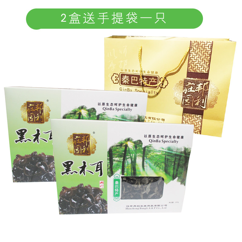 邦利庄园黑木耳礼盒秋木耳农家自产无根肉厚干货200g陕西汉中特产
