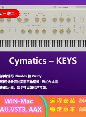 Cymatics Keys 电子钢琴老式合成器插件 win&Mac