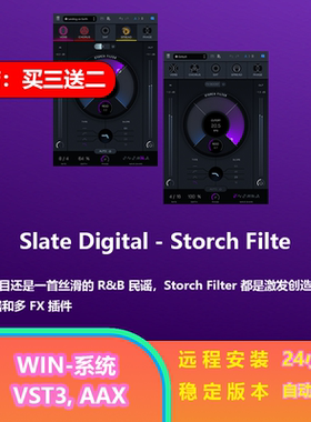 Slate Digital Storch Filte 混音器 过滤器和多FX 效果 插件 win