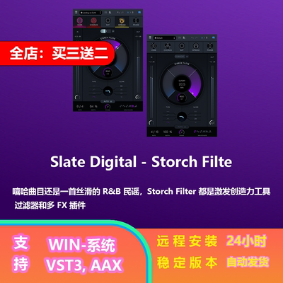 StorchFilte混音器多FX插件