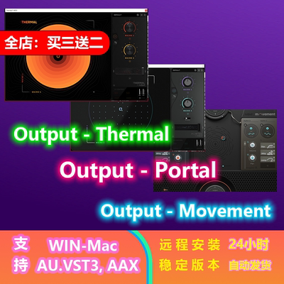 套装*3Outpu混音器效果插件