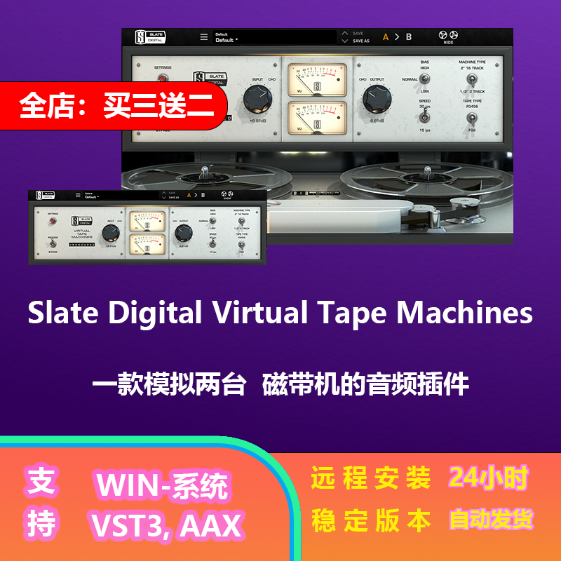 板岩混音器磁带机效果插件