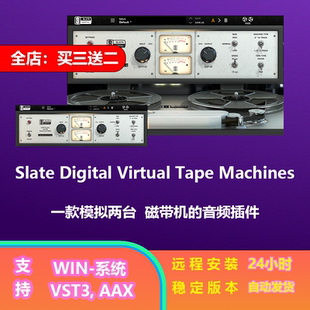 Slate Digital Virtual Tape Machines 虚拟 磁带机 效果插件 win