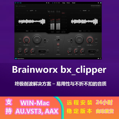 clipper母带插件削波插件