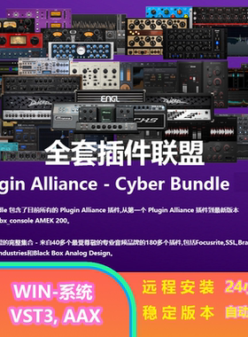 全套 插件联盟 Plugin Alliance All Bundle EQ4 效果器插件 Win