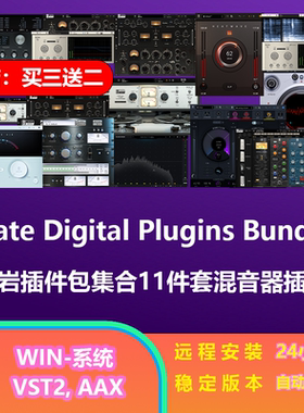 Slate Digital 板岩 11件套 Fresh Air Storch Filter 混合 插件