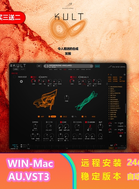 Tracktion Software - Dawesome KULT 塑造声音合成器插件win&Mac