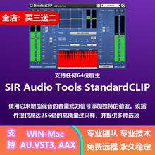 SIR Audio Tools StandardCLIP 高级音频剪辑插件 win&Mac