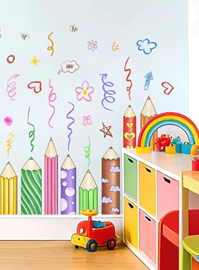 幼儿园环创布置创意铅笔绘画墙贴客厅卧室背景家居装饰自粘墙贴