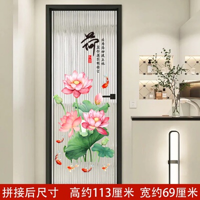荷花莲花浴室玻璃门贴纸卫生间瓷砖墙壁装饰画厕所门鱼自粘贴画