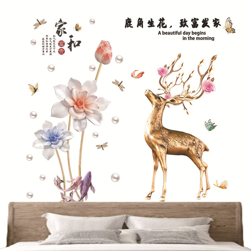 鹿角生花致富发家贴画现代北欧玄关餐厅卧室沙发电视背景装饰墙贴