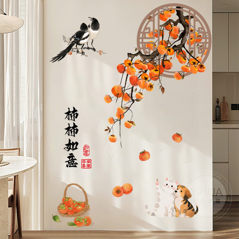 猫咪柿柿如意喜鹊自粘贴画客厅玄关背景墙自粘喜庆新年布置字画