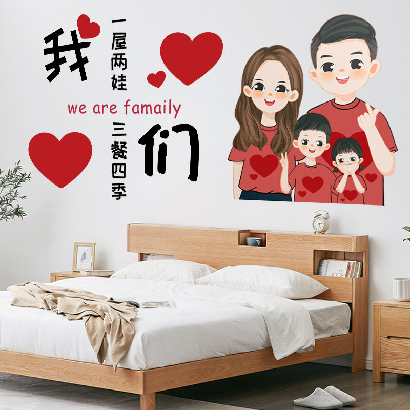 房间装饰品布置床头温馨背景墙贴画卧室少女墙面贴纸墙壁墙纸自粘