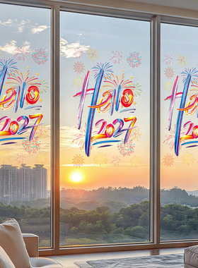 彩色2026新年快乐玻璃门贴纸春节过年装饰马年窗户窗花贴画静电贴