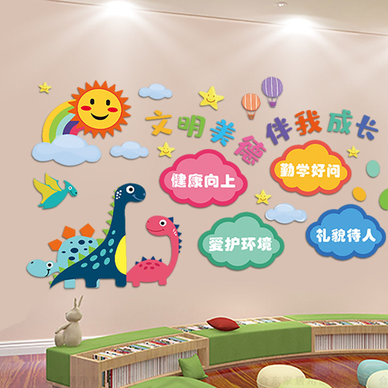 新款小学生装饰画文化教育文明好习惯早教贴纸托管班房间标语墙贴