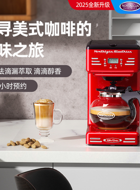 复古美式全自动咖啡机