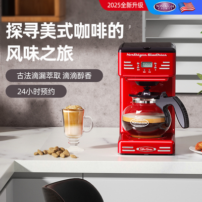 复古美式全自动咖啡机